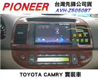 在飛比找Yahoo!奇摩拍賣優惠-俗很大~ 新款 Pioneer AVH-Z5050BT 7吋