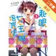 不起眼女主角培育法（3）[二手書_良好]11315035742 TAAZE讀冊生活網路書店