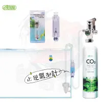 在飛比找蝦皮購物優惠-帥哥水族【ISTA 伊士達】止逆計泡器 兼具CO2計泡器及止