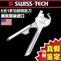 在飛比找Yahoo!奇摩拍賣優惠-極致優品 瑞士科技Swiss Tech鑰匙扣迷你隨身小刀多功