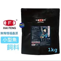 在飛比找蝦皮購物優惠-微笑的魚水族☆HAI FENG-海豐【無悔 消化性魚飼料 2