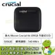 [欣亞] 【Crucial X6 外接式SSD】美光 Micron Crucial X6 500GB 黑色/Type-C接孔/讀:540MB/3年保固