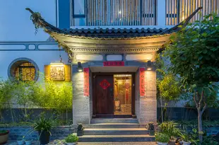 大理晏清山居精品客棧Yanqing Shanju Boutique Inn