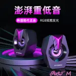 電腦音響HYUNDAI現代臺式電腦音響喇叭低音炮家用辦公室桌面迷你筆記本多媒體【林之舍】