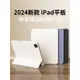 ipadair5保護套帶筆槽2024新款pro11寸殼適用ipad10蘋果9代平板mini6輕薄簡約78全包防摔air4