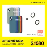 在飛比找momo購物網優惠-【RHINOSHIELD 犀牛盾】iPhone 15 Plu