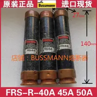 在飛比找露天拍賣優惠-BUSSMANN保險絲管 FRS-R-50 50A 600V