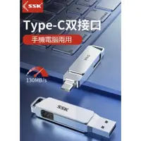 在飛比找iOPEN Mall優惠-Type-C、USB雙頭接口隨身碟（64G)