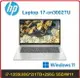 HP 惠普 Laptop 17-cn3002TU 7Z955PA 超品17星河銀 17.3吋筆電 i7-1355U/8G*2/1TB + M.2 256G PCIe SSD/W11/FHD