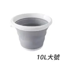 在飛比找momo購物網優惠-【小銘購物】折疊水桶 10L大號(摺疊水桶 伸縮水桶 摺疊臉