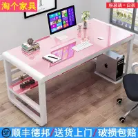 在飛比找蝦皮購物優惠-A06粉色電腦桌雙層直播桌少女心臥室桌子鋼化玻璃辦公桌書桌做