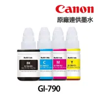 在飛比找蝦皮商城優惠-CANON GI-790 原廠墨水 《GI790 適用 G1