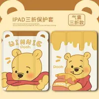 在飛比找樂天市場購物網優惠-小熊防摔 ipad保護殼 ipad 套 ipadmini2 