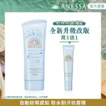 【ANESSA 安耐曬】官方直營 水嫩寶貝敏感肌防曬凝膠 90G(全新升級/兒童防曬)