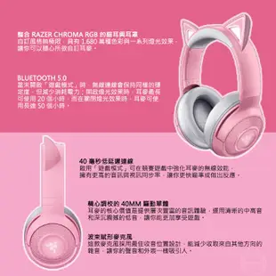 Razer 雷蛇 Kraken BT 北海巨妖/Hello Kitty 特別版 藍芽無線耳機 電競耳機 無線耳機