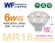 【舞光】LED 6W 4000K 自然光 12V 36度 MR16 杯燈 (4.7折)