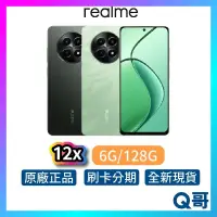 在飛比找蝦皮購物優惠-realme 12x 6G/128G 6.67 吋 全新 公