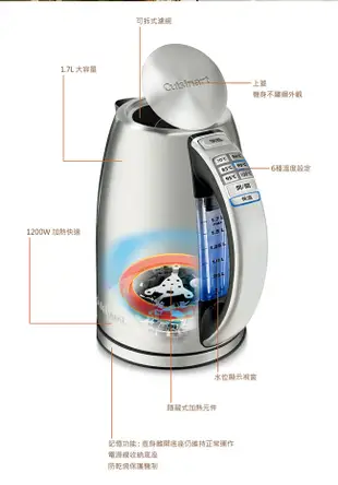 美國Cuisinart美膳雅 1.7L溫控保溫電茶壺 CPK-17TW (8.8折)