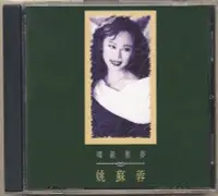 在飛比找Yahoo!奇摩拍賣優惠-現貨直出 姚蘇蓉 - 魂縈舊夢（CD）