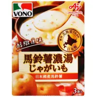 在飛比找Yahoo奇摩購物中心優惠-味之素 VONO醇緻原味-馬鈴薯濃湯(46.5g)