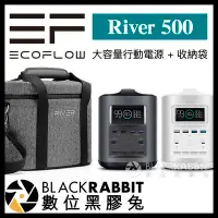 在飛比找Yahoo!奇摩拍賣優惠-數位黑膠兔【 EcoFlow River 500 大容量行動