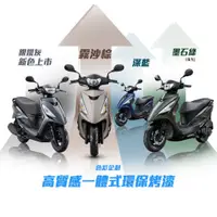 在飛比找蝦皮購物優惠-⭐️KYMCO 光陽機車 大地名流125 2024年全新車✨