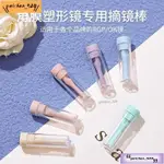 ☂超美◆💹贊🌼隱形眼鏡輔助器隱形眼鏡取戴器美瞳取戴器隱形眼鏡夾隱形眼鏡吸棒吸棒