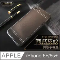 在飛比找PChome24h購物優惠-【 經典皮紋 】 皮革紋手機殼 iPhone 6 Plus 