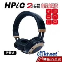 在飛比找蝦皮商城優惠-KTNET HPiC手機電腦2IN1全罩立體聲耳機麥克風4極