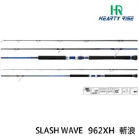 在飛比找momo購物網優惠-【RONIN 獵漁人】漁拓 SLASH WAVE 斬浪 96