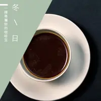 在飛比找momo購物網優惠-【精品級金杯咖啡豆】冬日(450g/包)