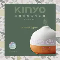 在飛比找e-Payless百利市購物中心優惠-【KINYO】超聲波暖燈香氛水氧機 ADM-405(可當夜燈