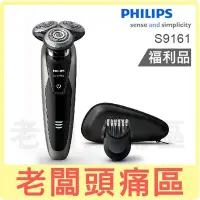 在飛比找Yahoo!奇摩拍賣優惠-福利品€老闆頭痛區~PHILIPS飛利浦 60-D乾溼兩用電