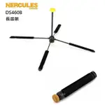 海克力斯 HERCULES DS460B(DS-460B) 長笛架∕可收入尾管 (全新)