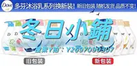 在飛比找Yahoo!奇摩拍賣優惠-沐浴露多芬沐浴露液乳持久留香氛洗澡女香體水沫淋浴男士滋潤正品