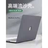 在飛比找ETMall東森購物網優惠-適用于Macbook蘋果電腦保護殼macbookpro14筆