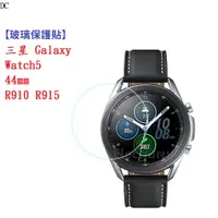 在飛比找蝦皮購物優惠-DC【9H玻璃保護貼】三星 Galaxy Watch5 44