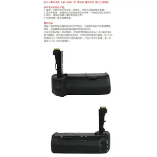 【附發票】Canon EOS 70D 80D 90D BG-E14 副廠 電池手把 垂直把手