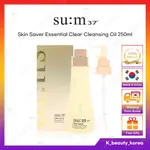 [SU:M37] SUM37 SKIN SAVER ESSENTIAL CLEAR 卸妝油 250ML / 面部護膚潔面