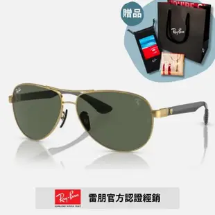 【RayBan 雷朋】法拉利聯名款 碳纖維太陽眼鏡(RB8331M-F00171 61mm)