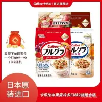 在飛比找蝦皮購物優惠-哈皮 【送零食】日本進口卡樂比Calbee混閤水果麥片700