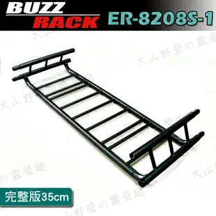 【露營趣】新店桃園 BUZZ RACK ER-8208S-1 新款行李盤專用延長桿(完整版) 延長套件 行李框 車頂框 置物盤 置物籃 行李籃 行李箱 貨架 YAKIMA 都樂 Travel life 可參考