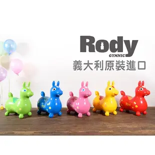 阿尼遊戲屋【RODY】RODY跳跳馬 共十色 3歲以上適用 日規 小牛津經銷 義大利製造 另加購 充氣筒、搖搖板、滑輪板