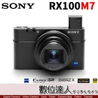 在飛比找蝦皮購物優惠-缺貨【數位達人】公司貨 SONY RX100M7／DSC-R