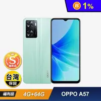 在飛比找生活市集優惠-(S級福利品) 【OPPO】A57 (4G+64GB) 33