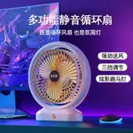 USB便攜小風扇可充電款學生宿舍靜音強風桌面辦公室大風力小風扇