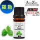 ANDZEN 天然草本單方精油10ml-羅勒