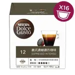 雀巢 DOLCE GUSTO  義式濃縮濃烈咖啡膠囊