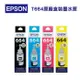 EPSON T664/T6641 原廠盒裝四色墨水 適用L360/L365/L380/L550/L1300