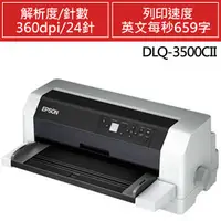 在飛比找良興EcLife購物網優惠-EPSON 點陣印表機 DLQ-3500CII